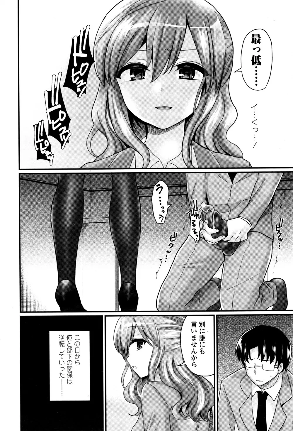 ガールズフォーム Vol.12 Page.139