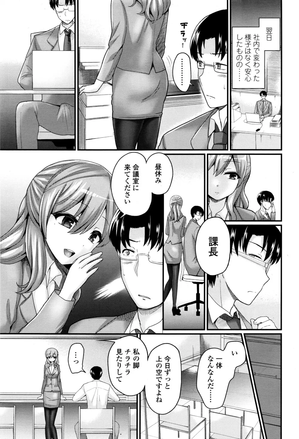 ガールズフォーム Vol.12 Page.140