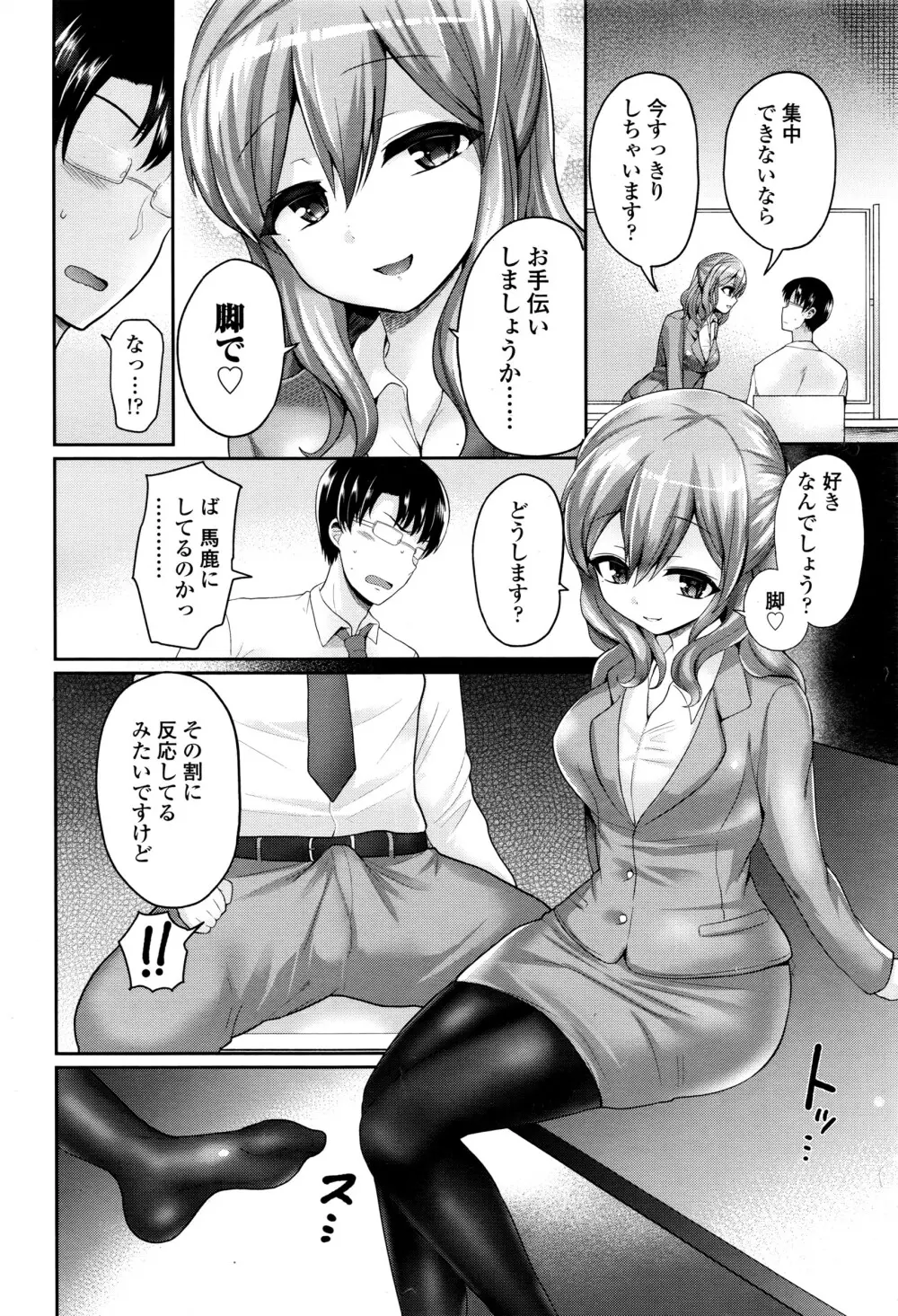 ガールズフォーム Vol.12 Page.141