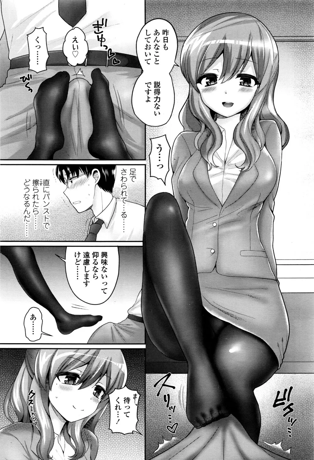 ガールズフォーム Vol.12 Page.142