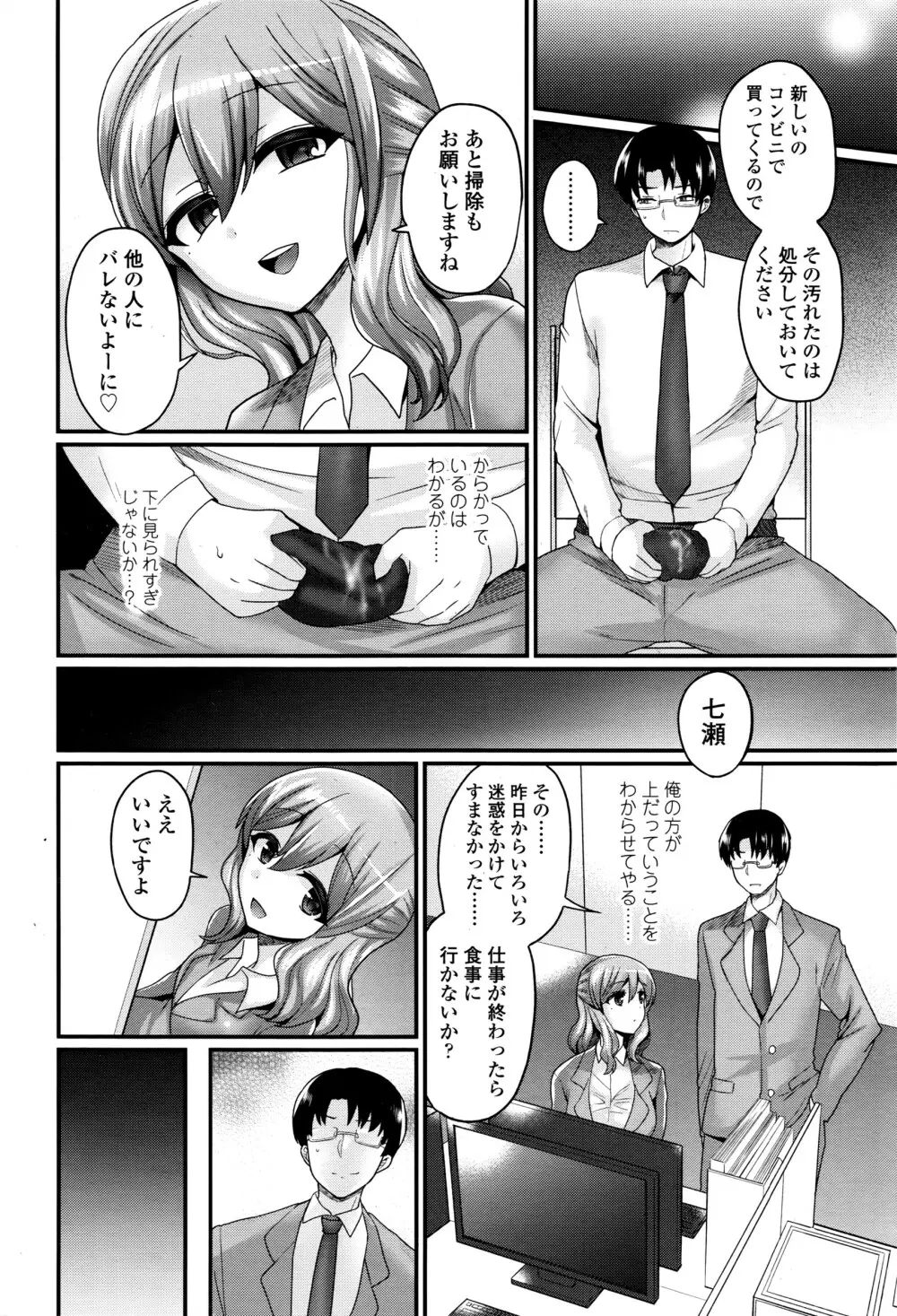 ガールズフォーム Vol.12 Page.145