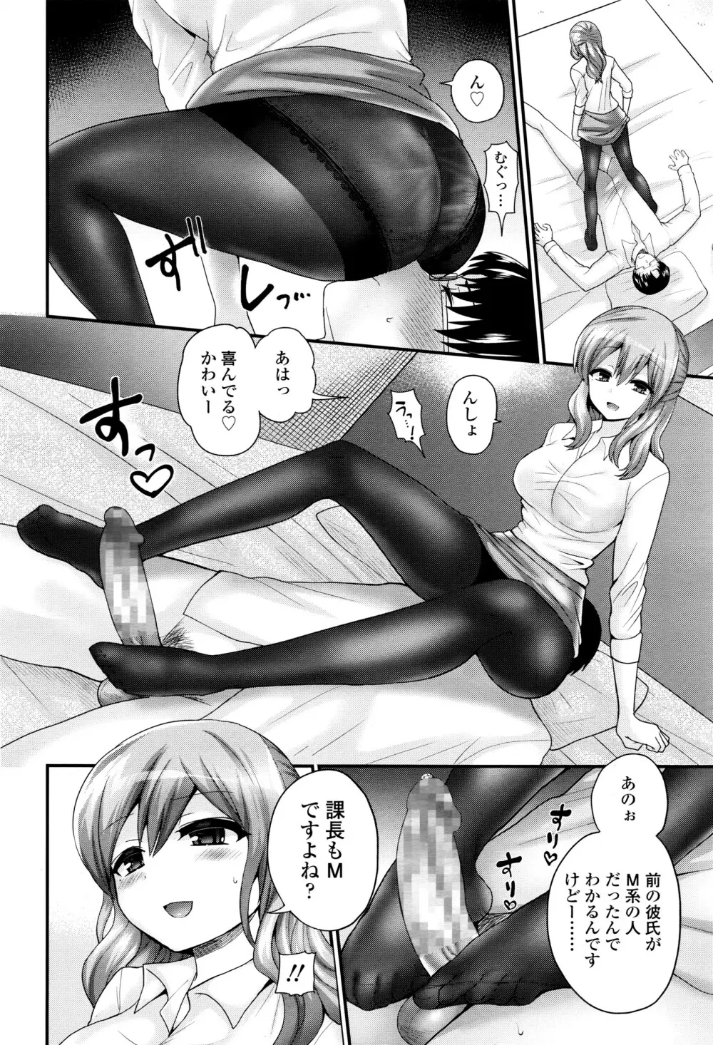 ガールズフォーム Vol.12 Page.151