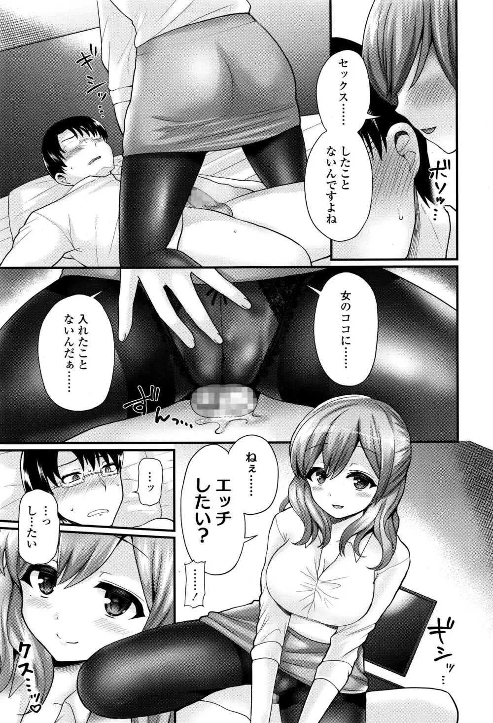 ガールズフォーム Vol.12 Page.154