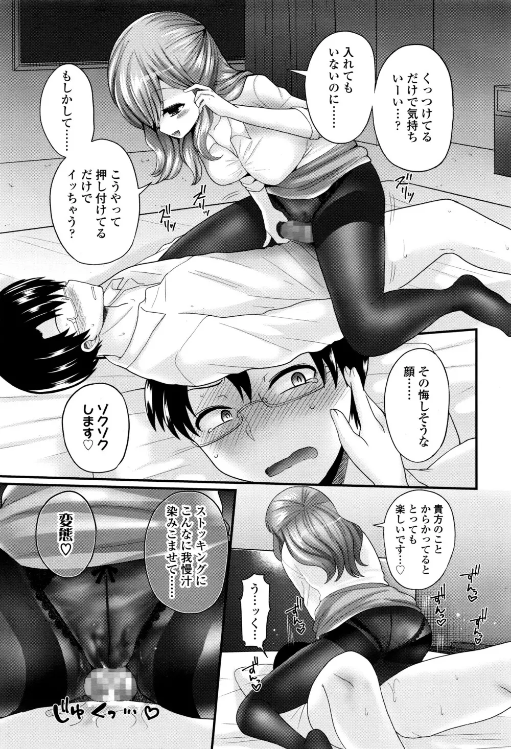 ガールズフォーム Vol.12 Page.156