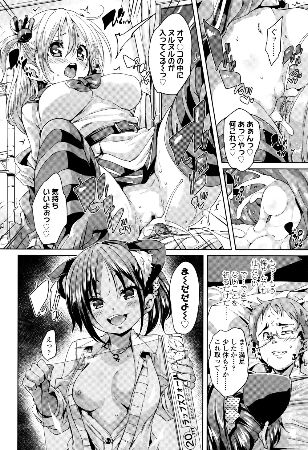 ガールズフォーム Vol.12 Page.175