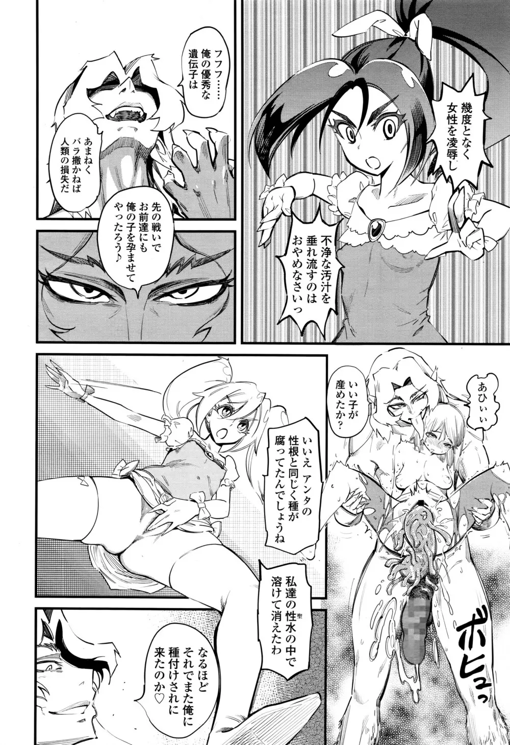 ガールズフォーム Vol.12 Page.185