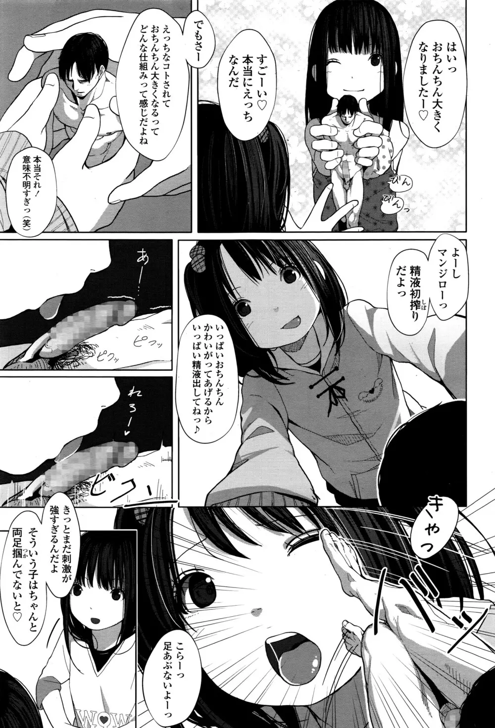 ガールズフォーム Vol.12 Page.20