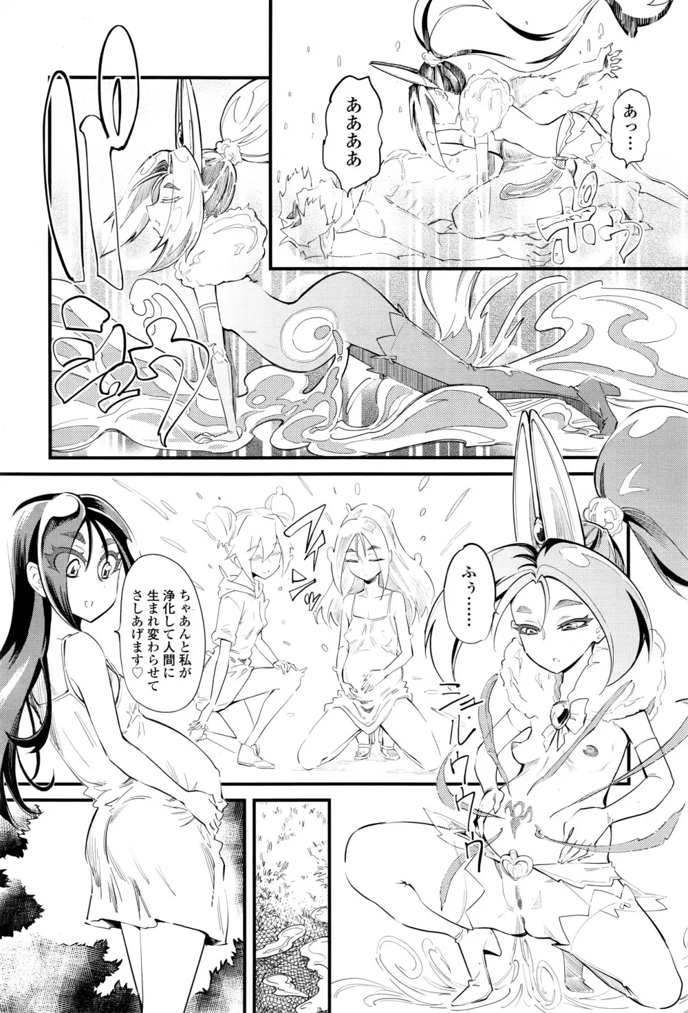 ガールズフォーム Vol.12 Page.213