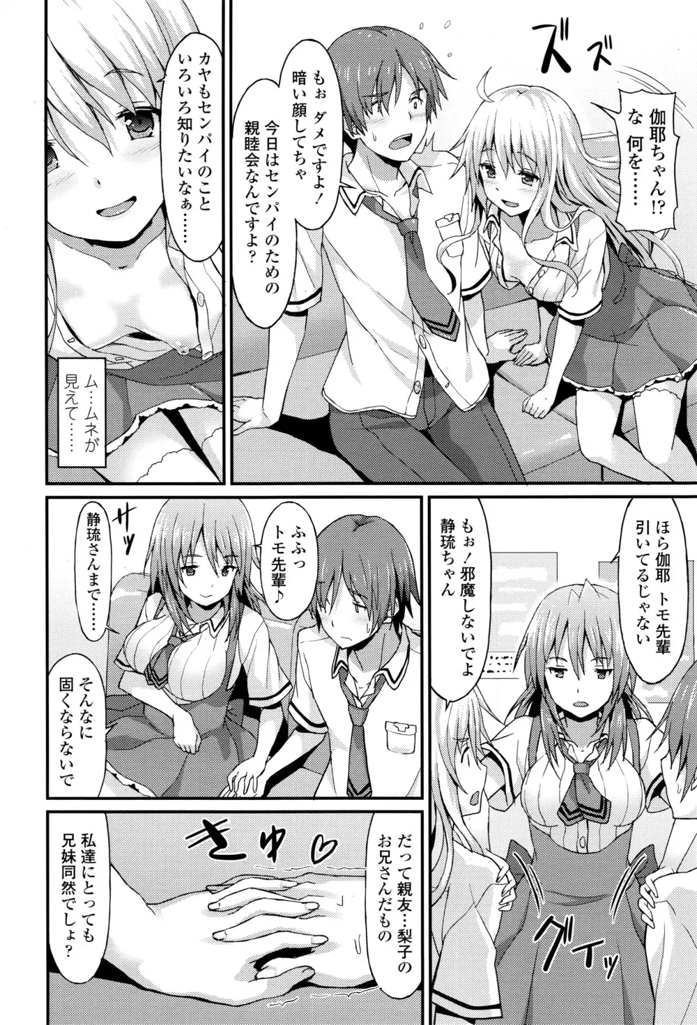 ガールズフォーム Vol.12 Page.217