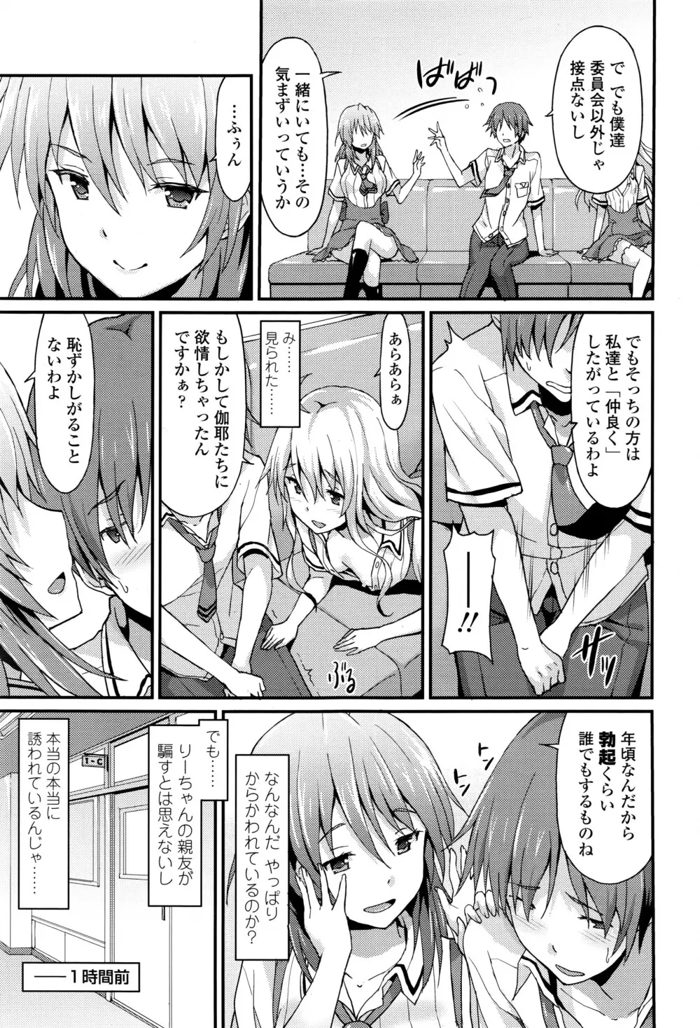 ガールズフォーム Vol.12 Page.218