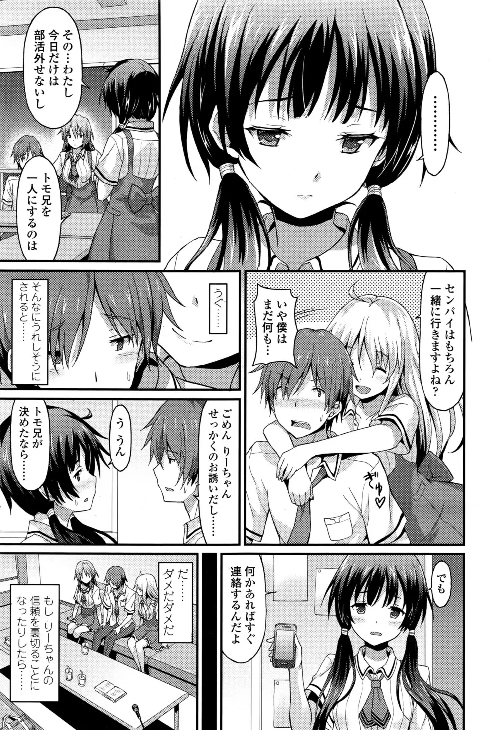 ガールズフォーム Vol.12 Page.220