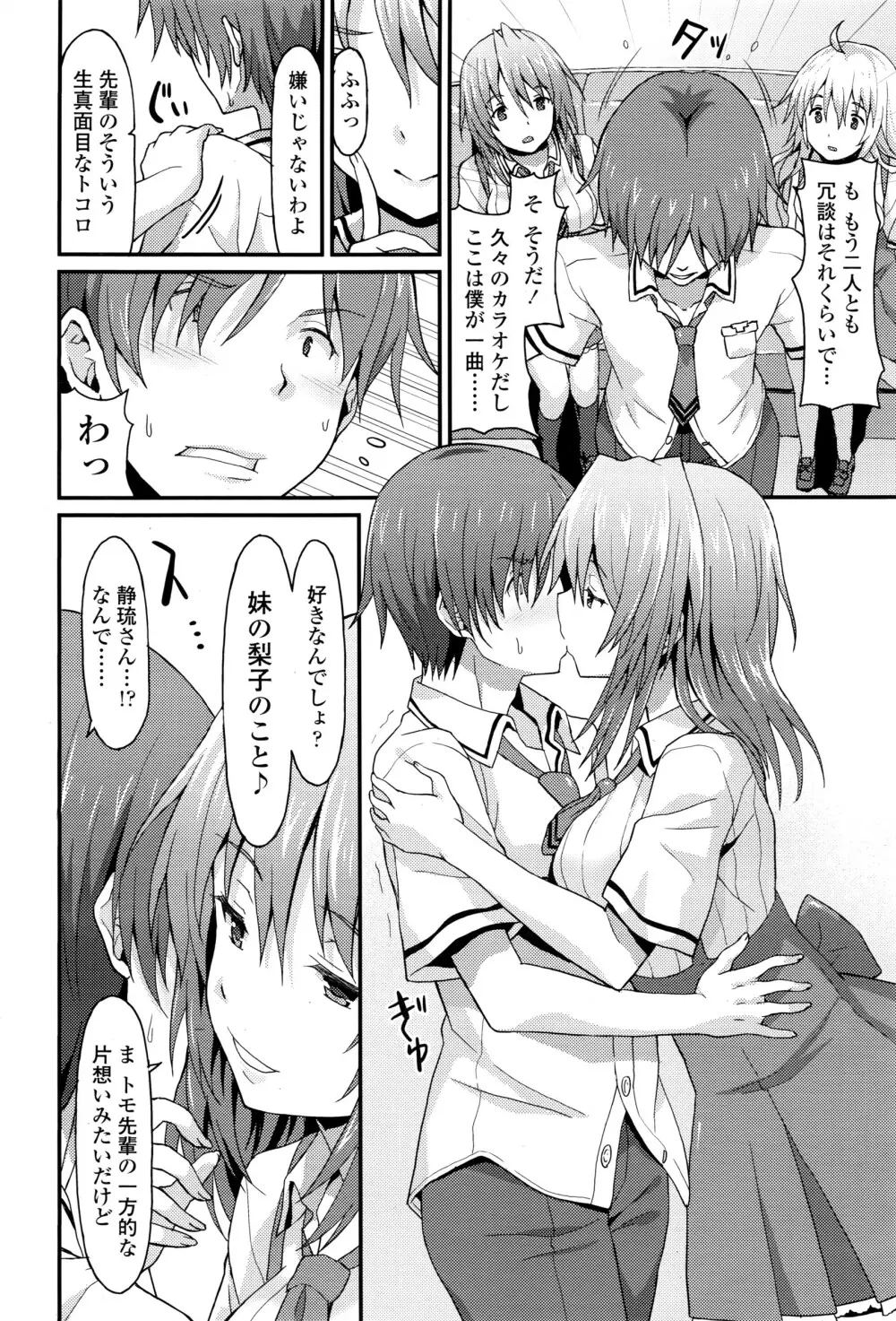 ガールズフォーム Vol.12 Page.221