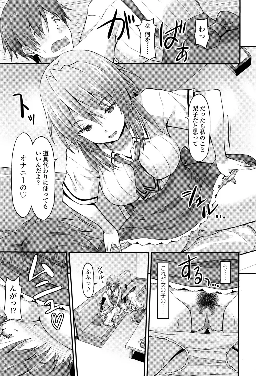 ガールズフォーム Vol.12 Page.222