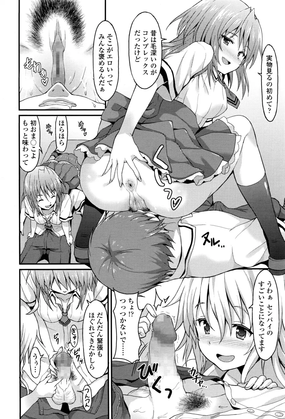 ガールズフォーム Vol.12 Page.223