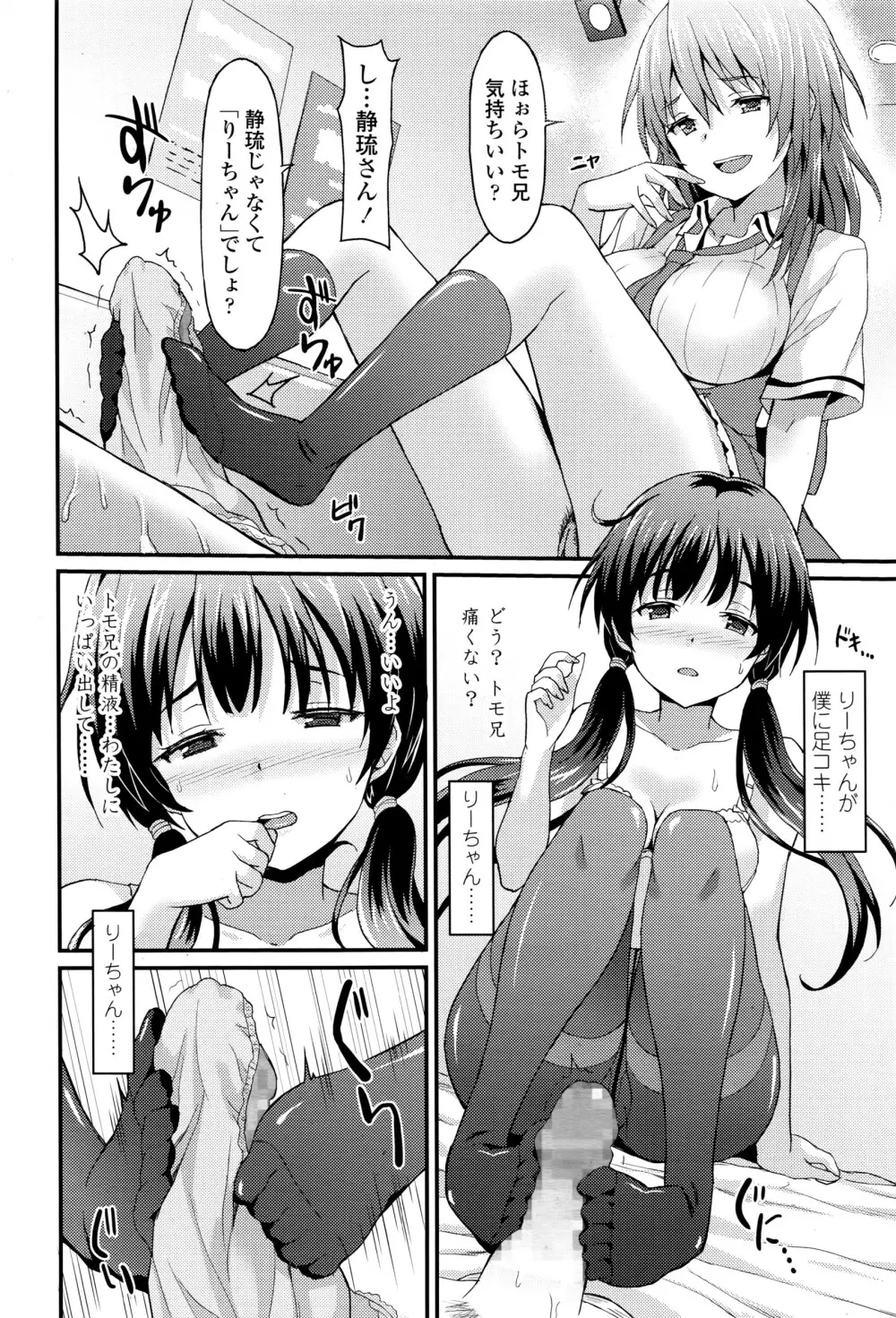 ガールズフォーム Vol.12 Page.225