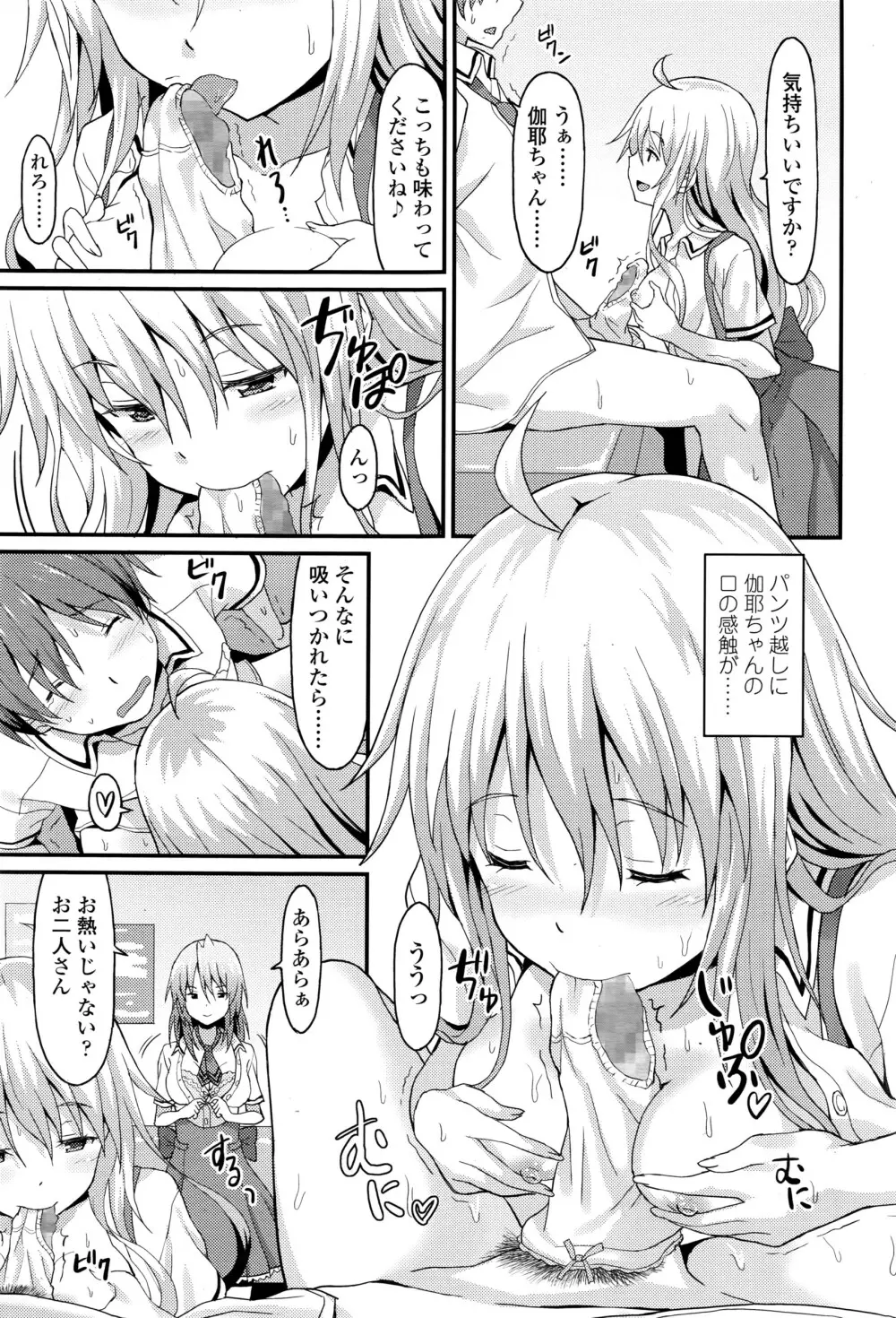 ガールズフォーム Vol.12 Page.230