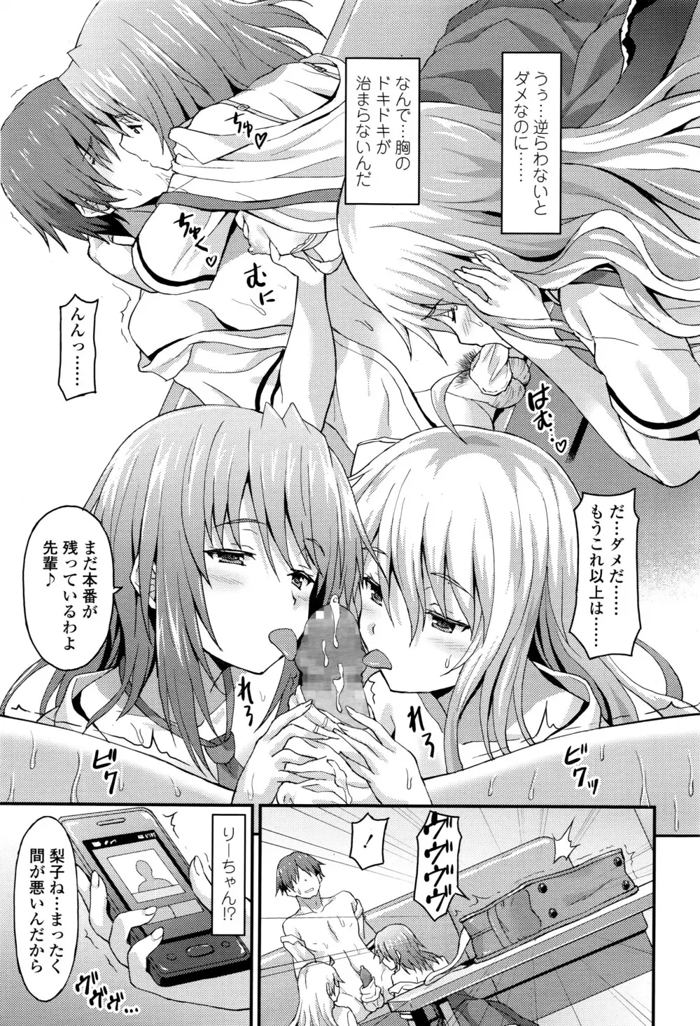 ガールズフォーム Vol.12 Page.232