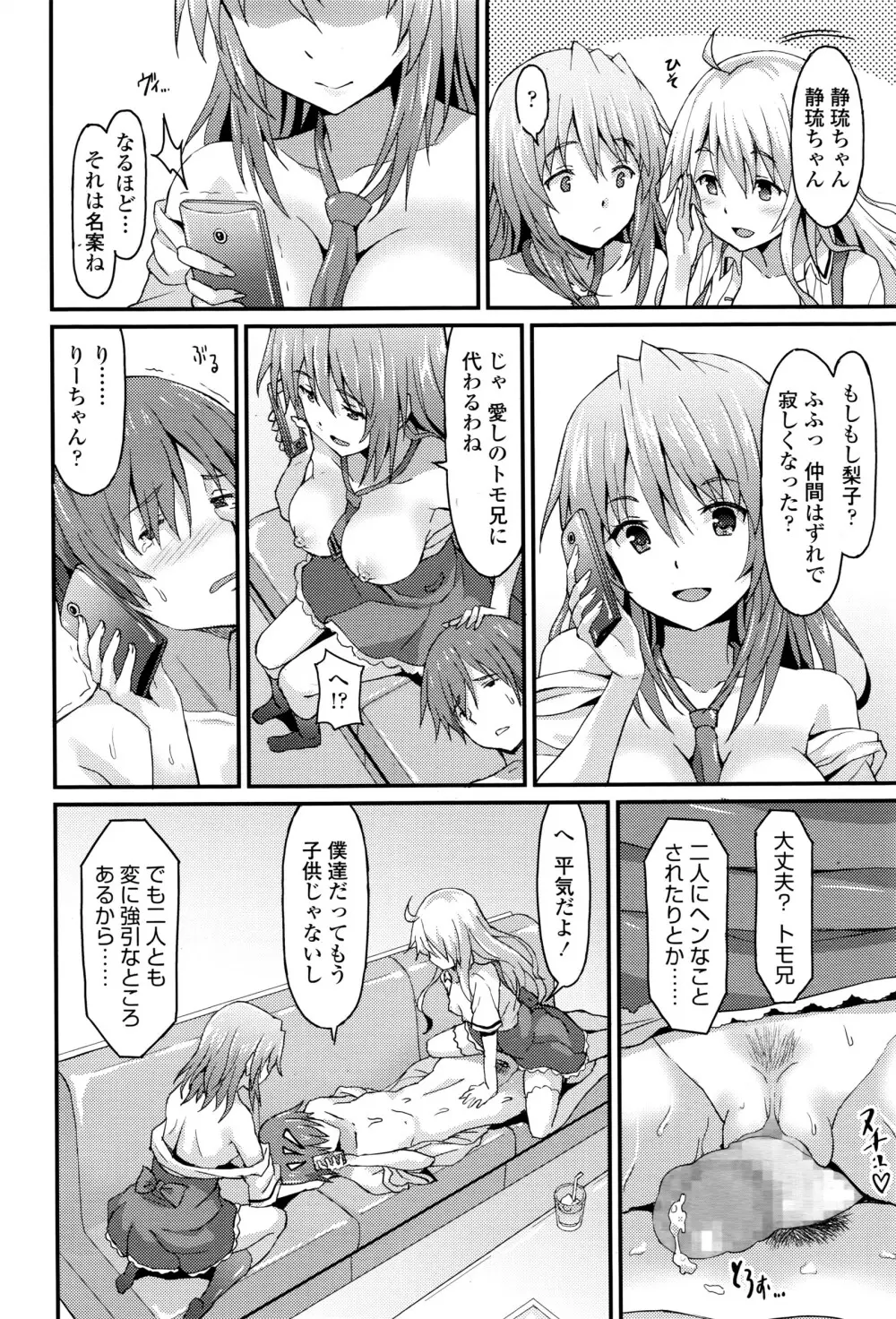 ガールズフォーム Vol.12 Page.233