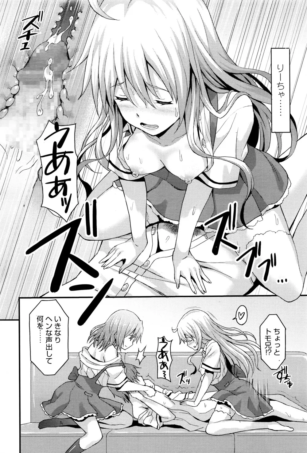 ガールズフォーム Vol.12 Page.235