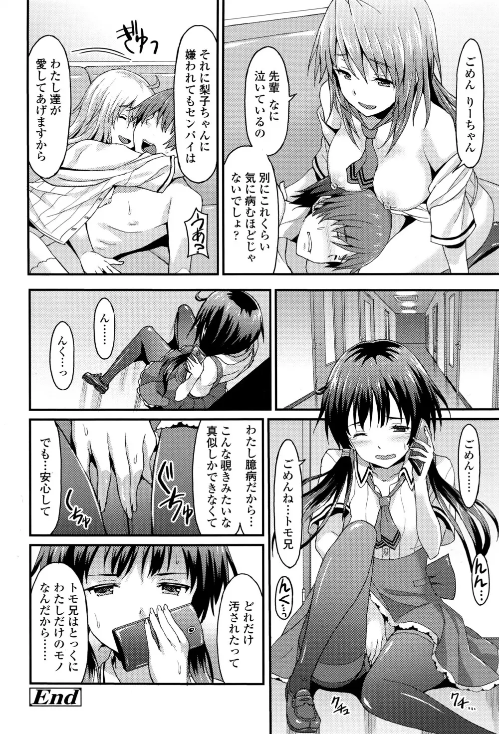 ガールズフォーム Vol.12 Page.243