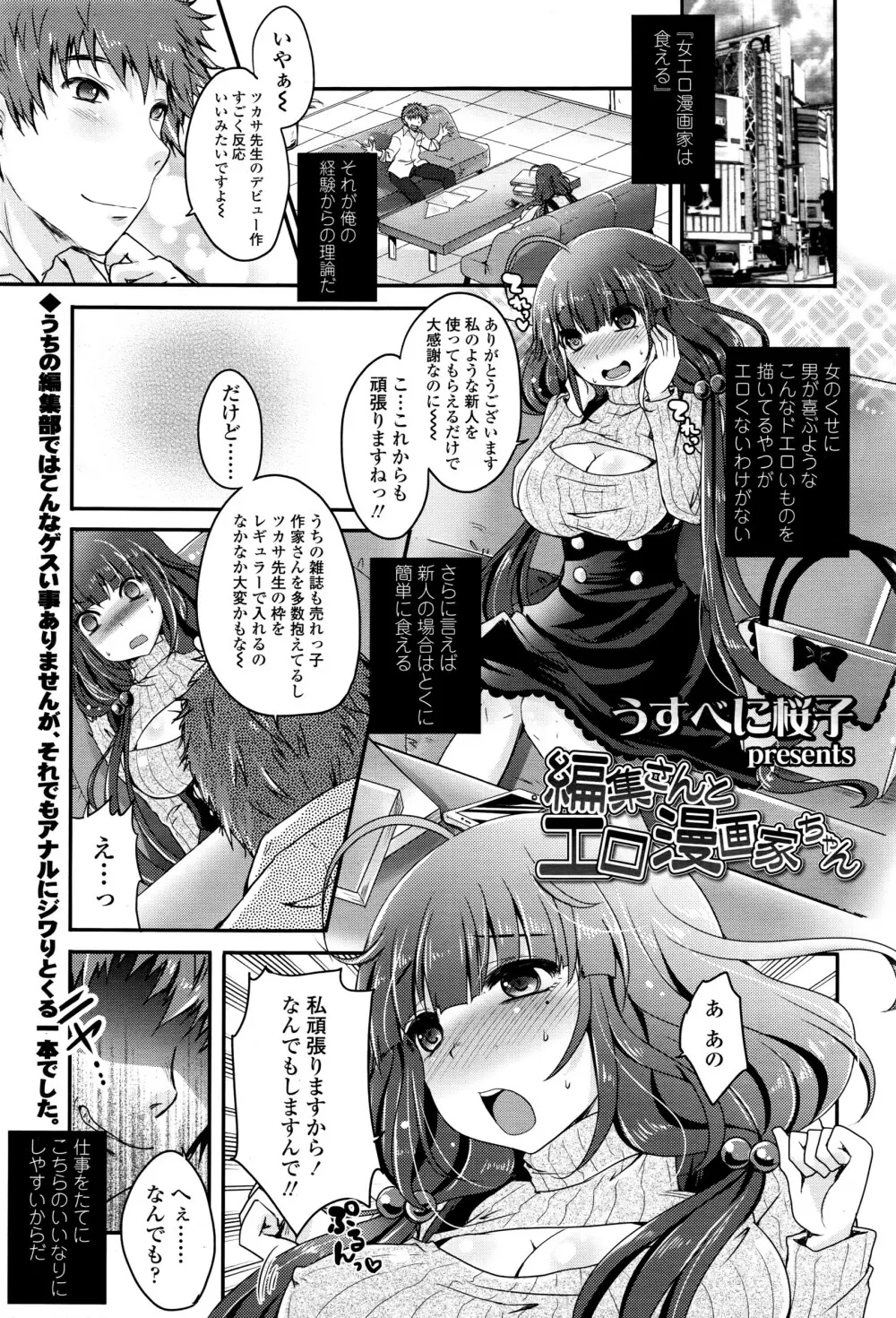 ガールズフォーム Vol.12 Page.244