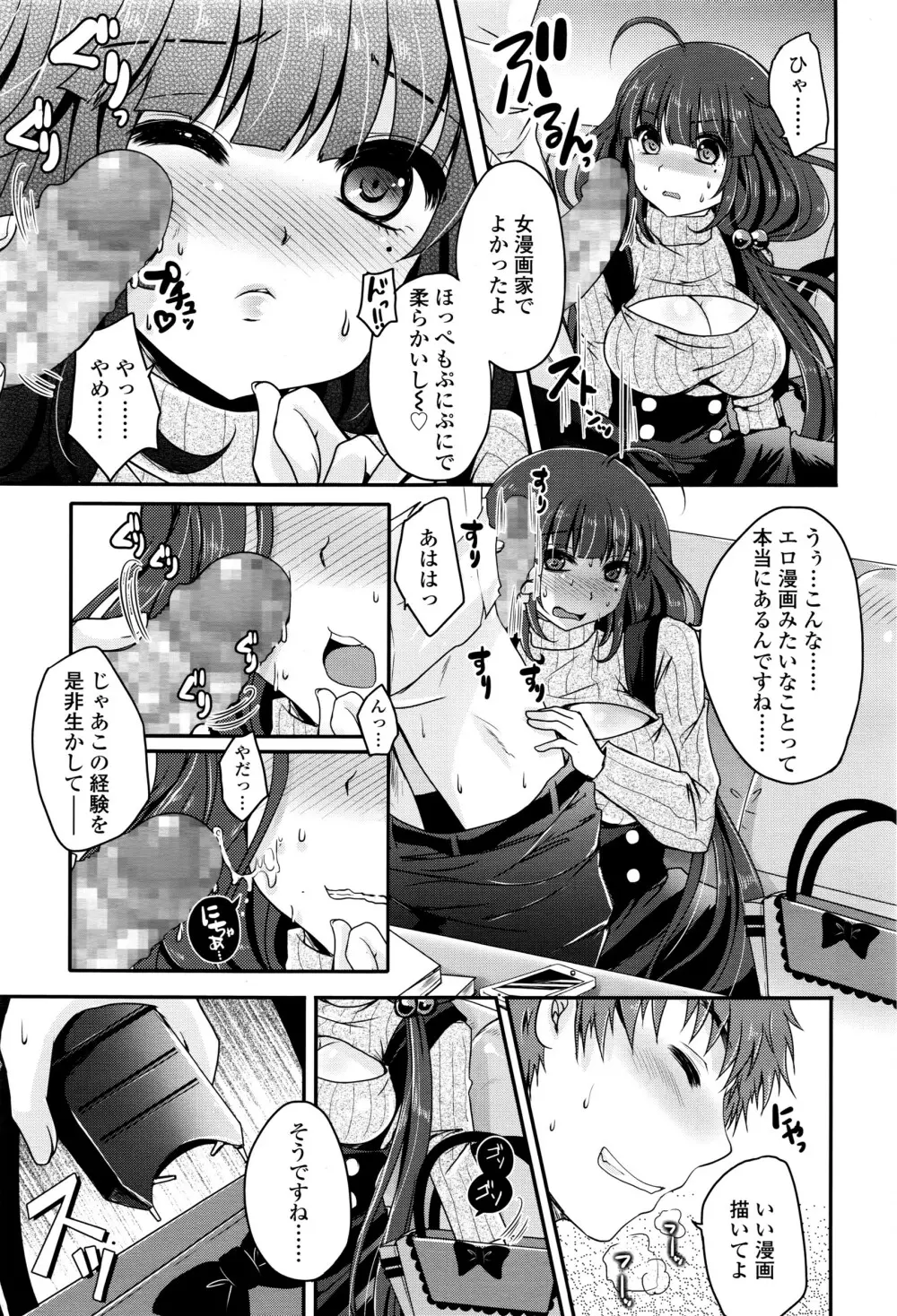 ガールズフォーム Vol.12 Page.246