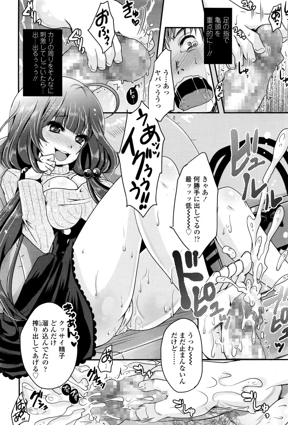 ガールズフォーム Vol.12 Page.251