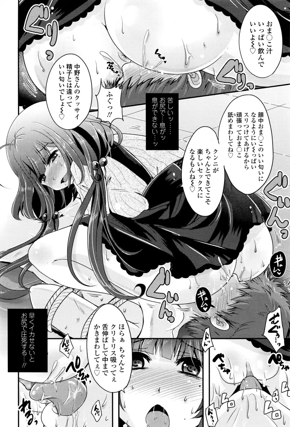 ガールズフォーム Vol.12 Page.257