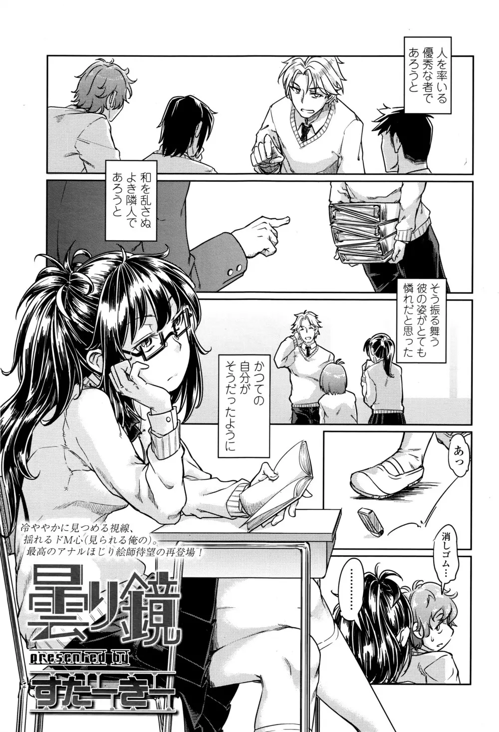 ガールズフォーム Vol.12 Page.272