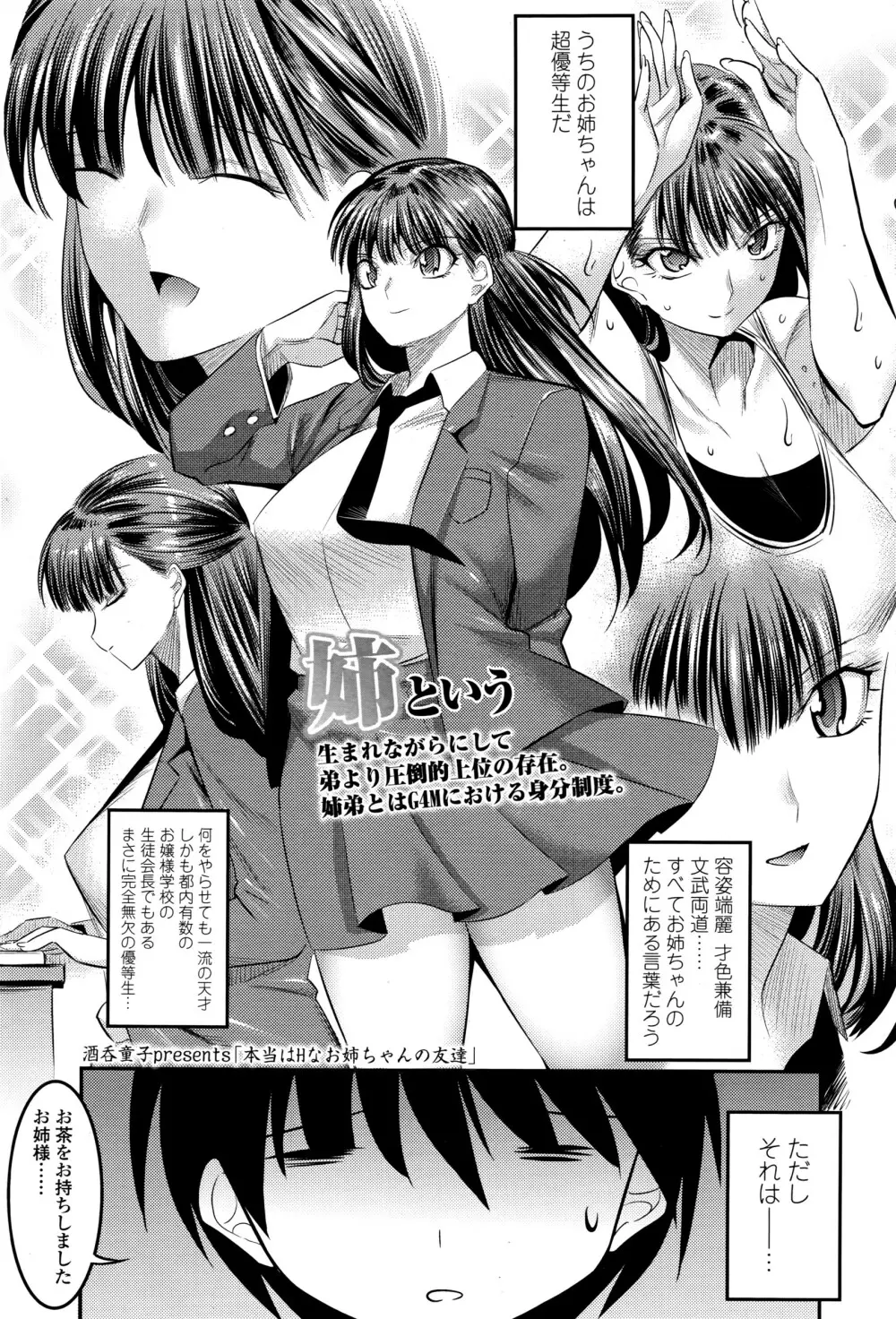 ガールズフォーム Vol.12 Page.288