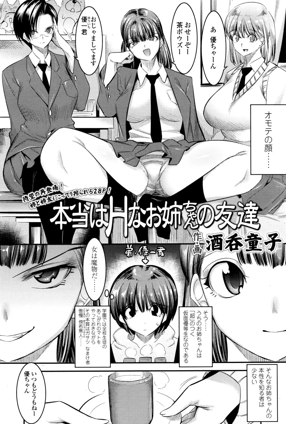 ガールズフォーム Vol.12 Page.289