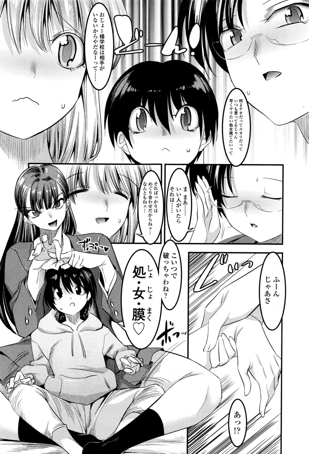 ガールズフォーム Vol.12 Page.292