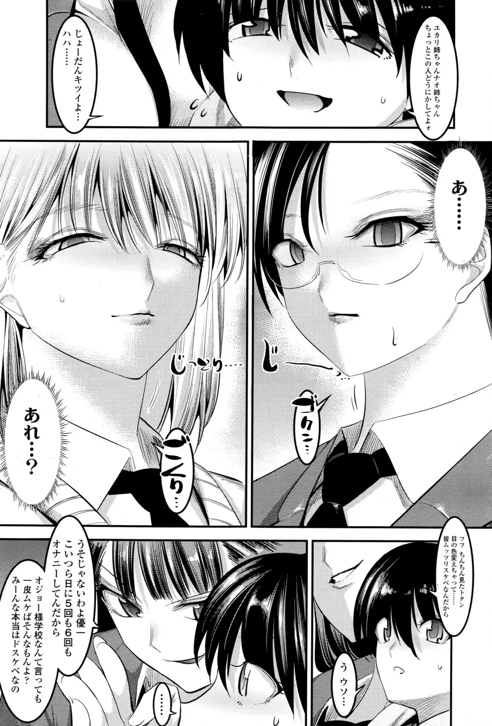 ガールズフォーム Vol.12 Page.294