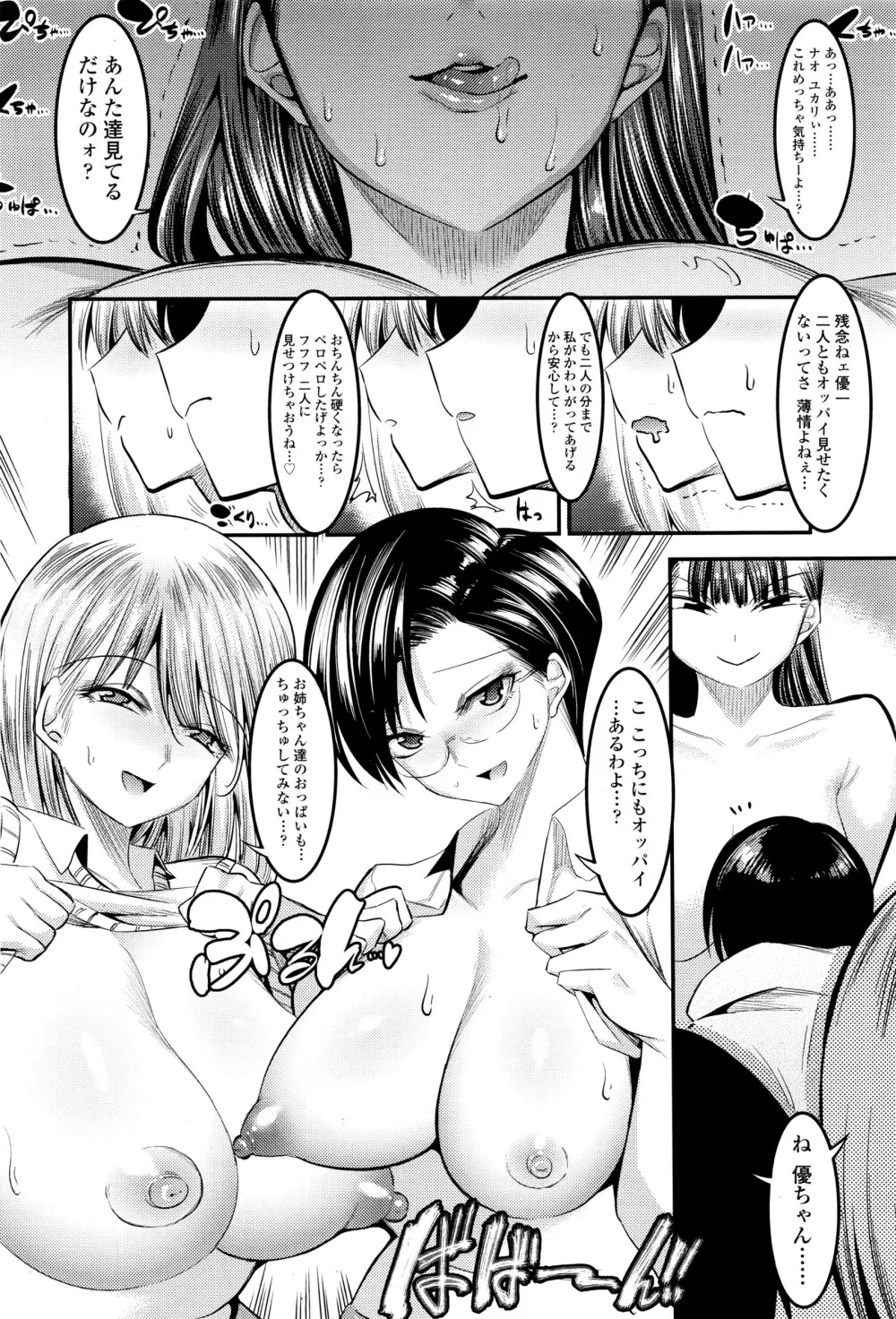 ガールズフォーム Vol.12 Page.297