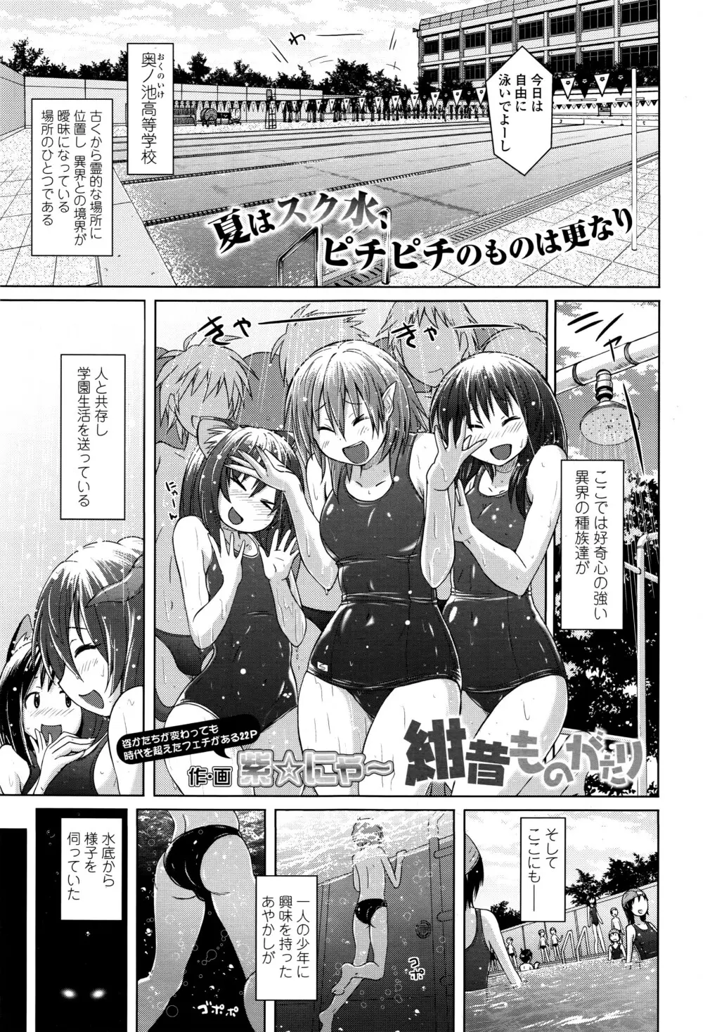 ガールズフォーム Vol.12 Page.320