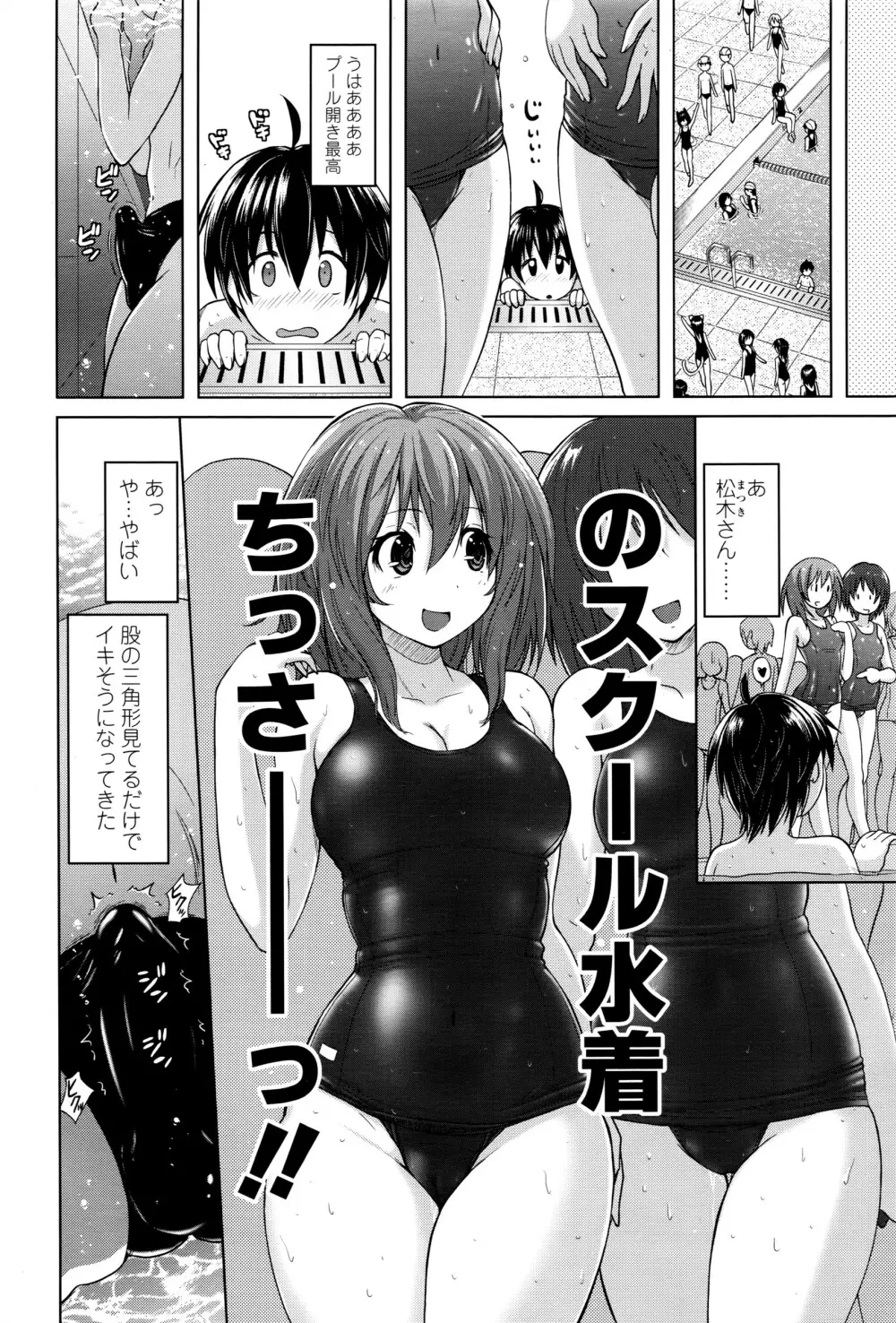 ガールズフォーム Vol.12 Page.321