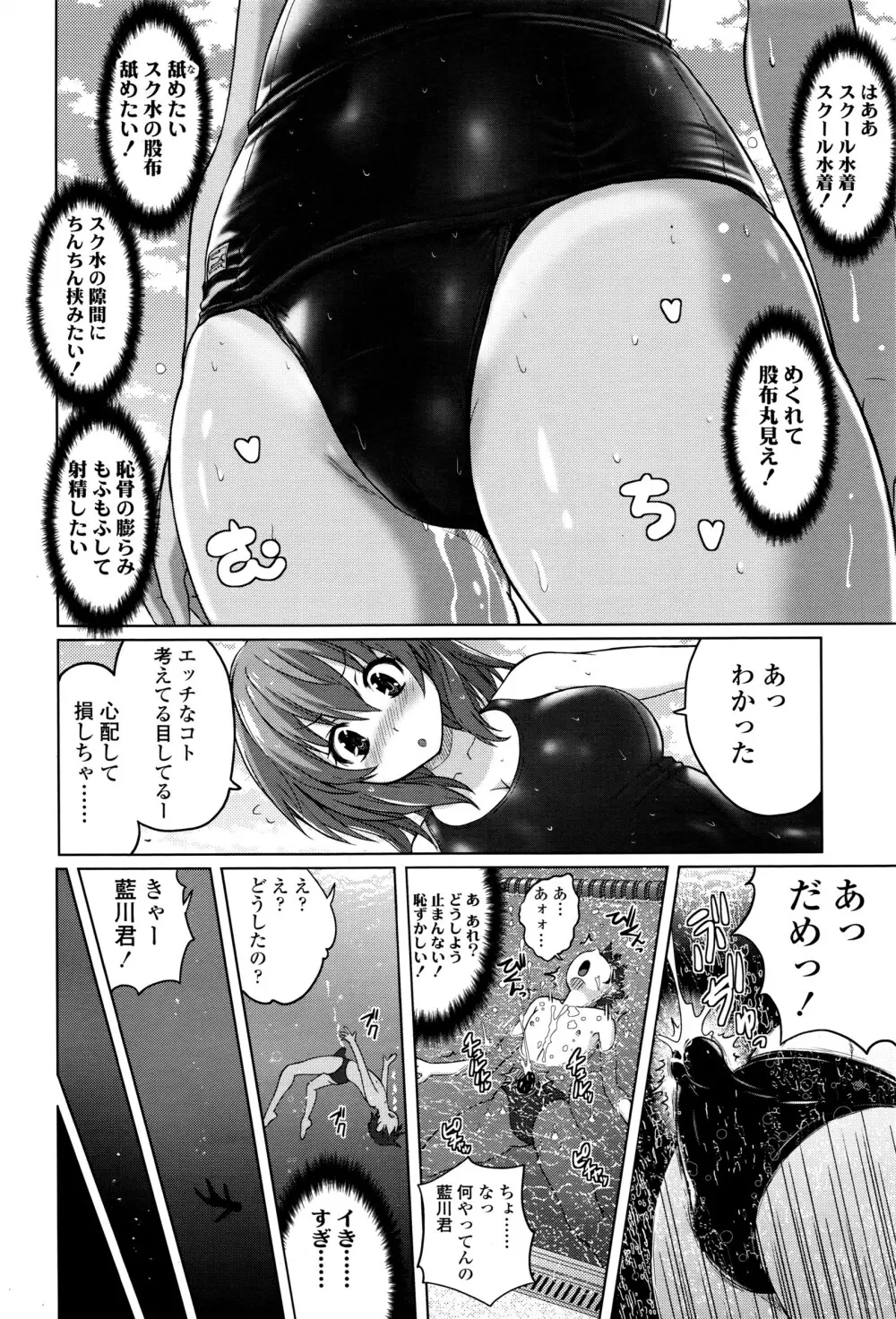 ガールズフォーム Vol.12 Page.323