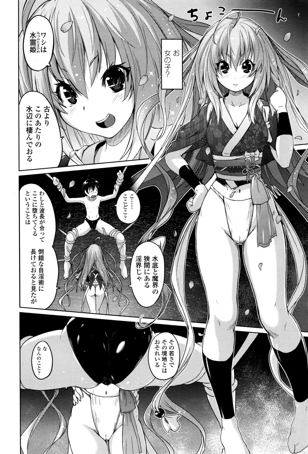 ガールズフォーム Vol.12 Page.325