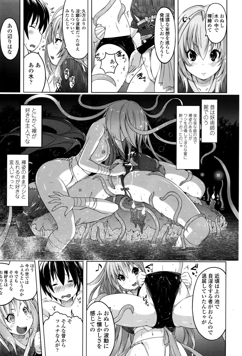 ガールズフォーム Vol.12 Page.326