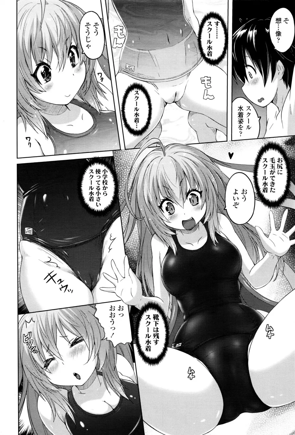 ガールズフォーム Vol.12 Page.329