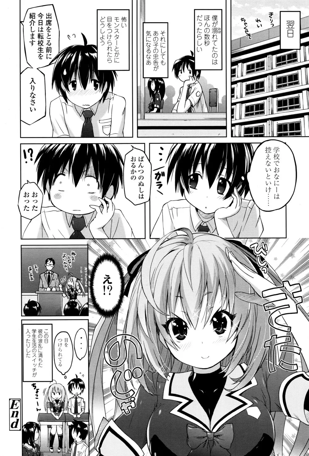 ガールズフォーム Vol.12 Page.341