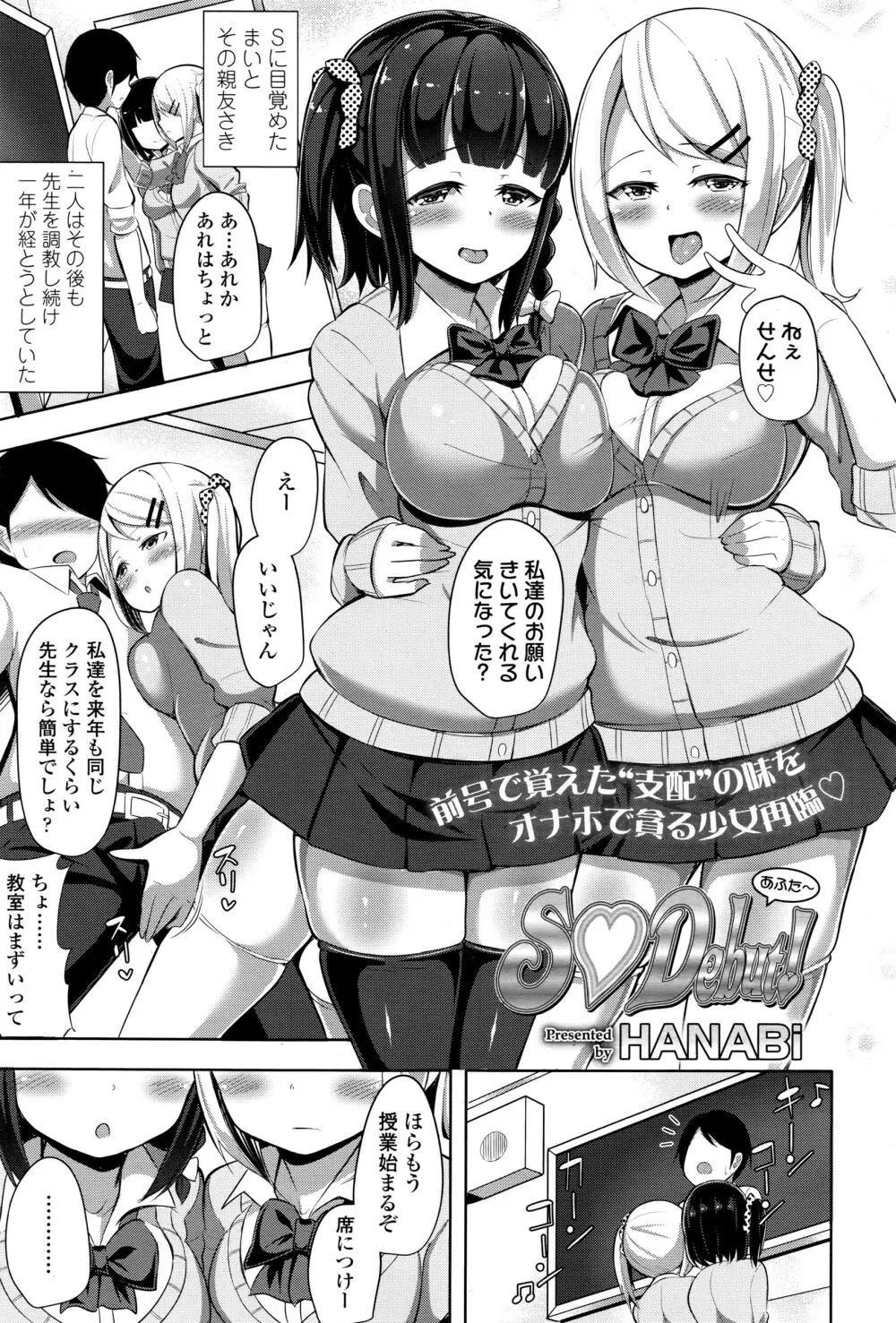 ガールズフォーム Vol.12 Page.342