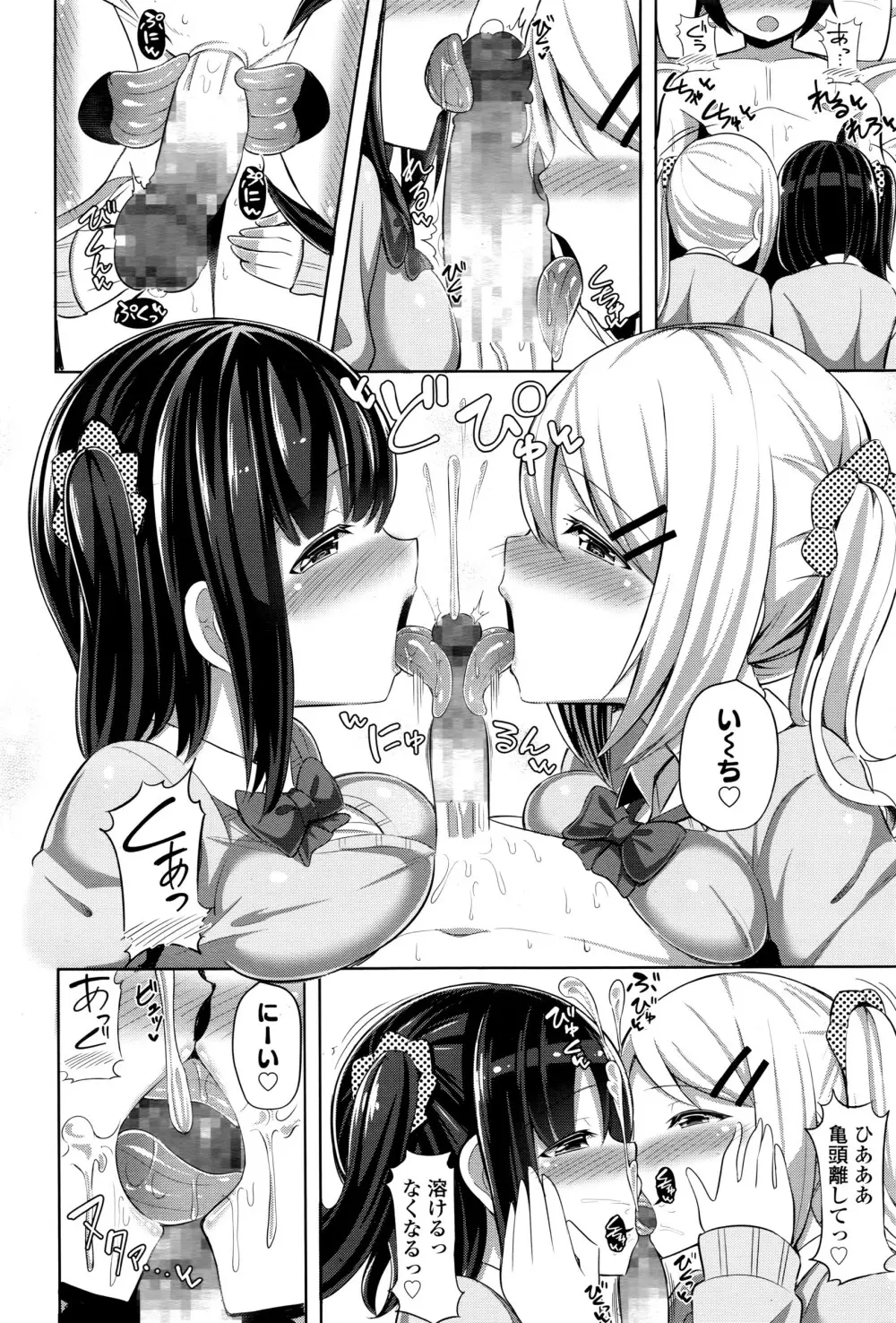 ガールズフォーム Vol.12 Page.345