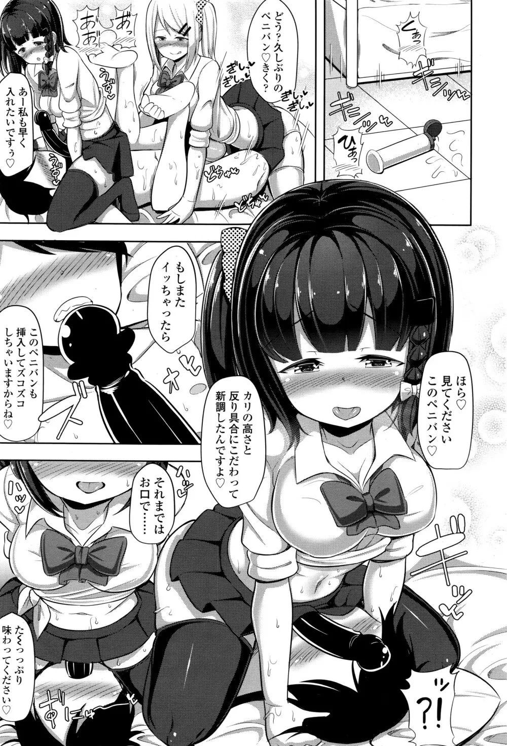 ガールズフォーム Vol.12 Page.354