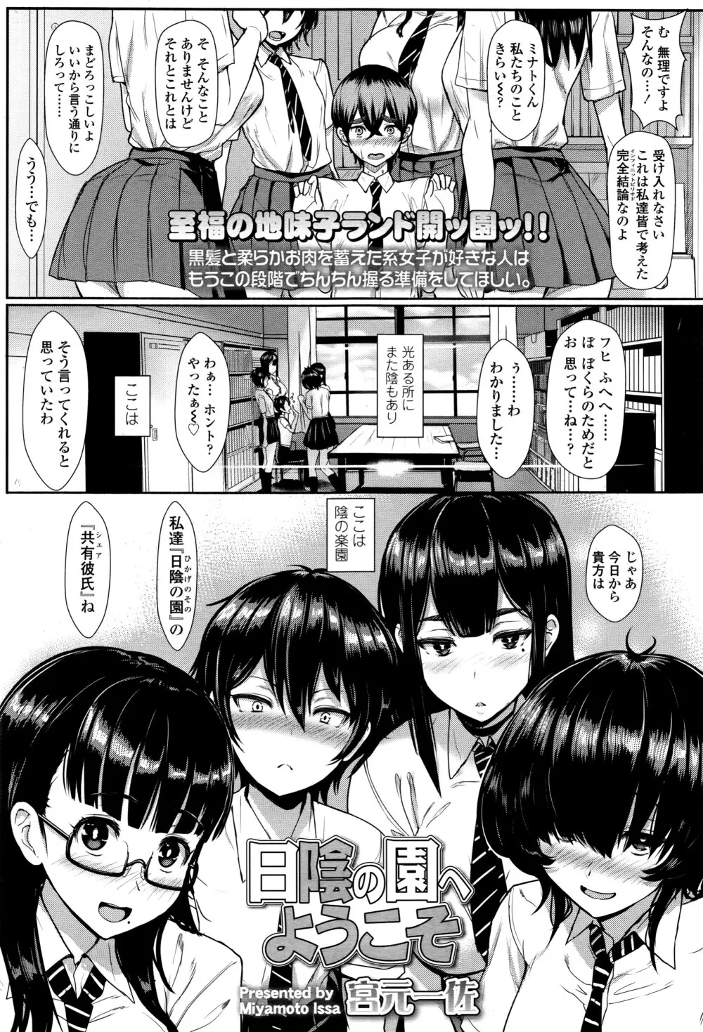 ガールズフォーム Vol.12 Page.36