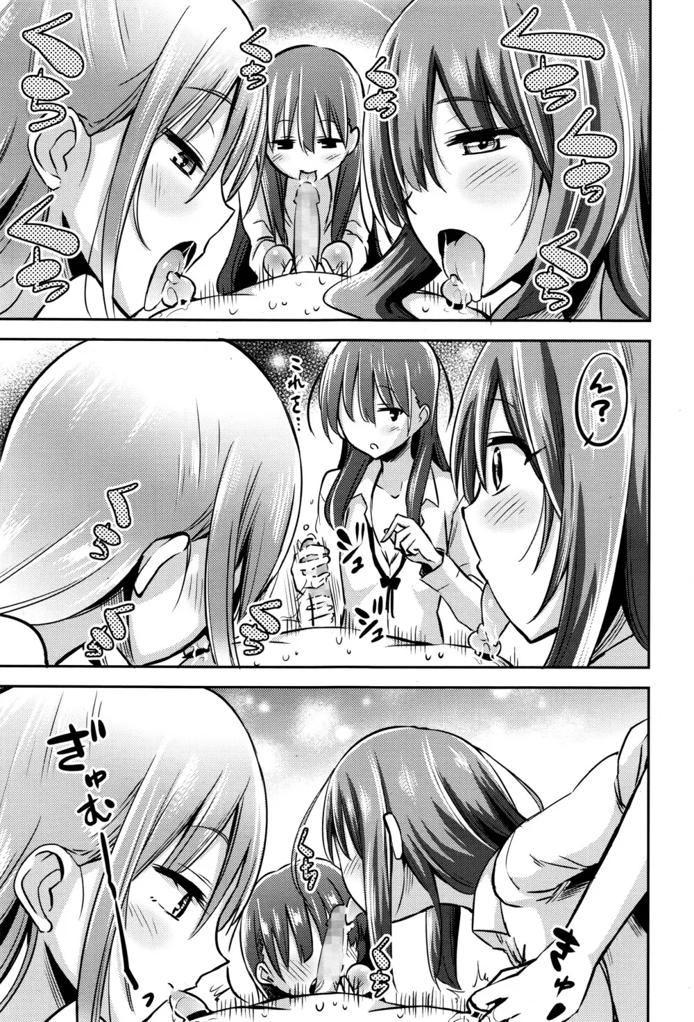 ガールズフォーム Vol.12 Page.370