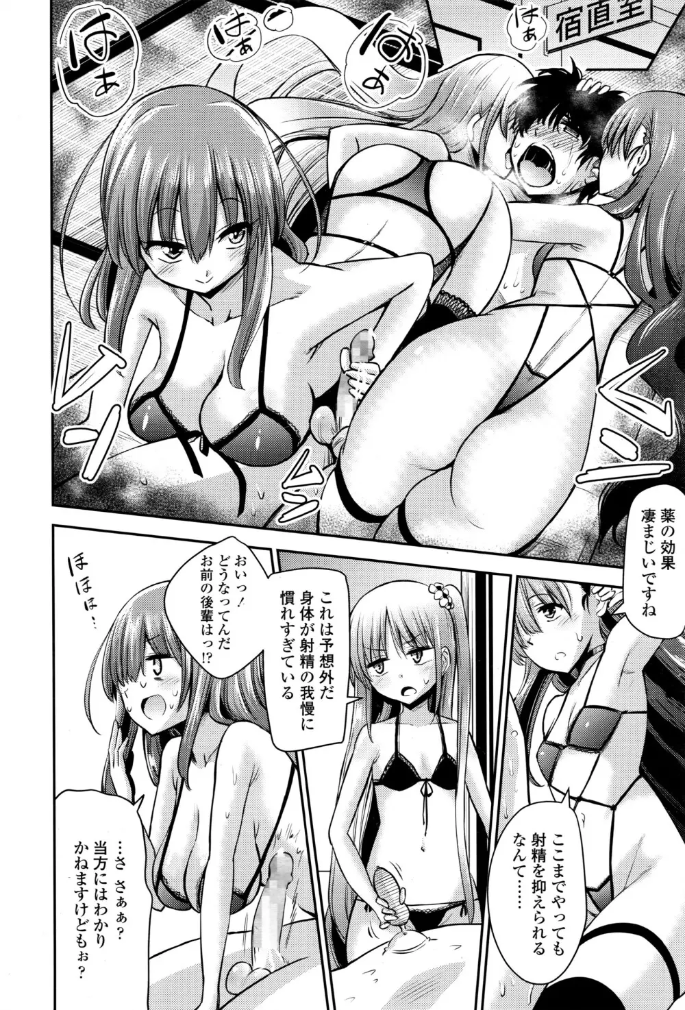 ガールズフォーム Vol.12 Page.383