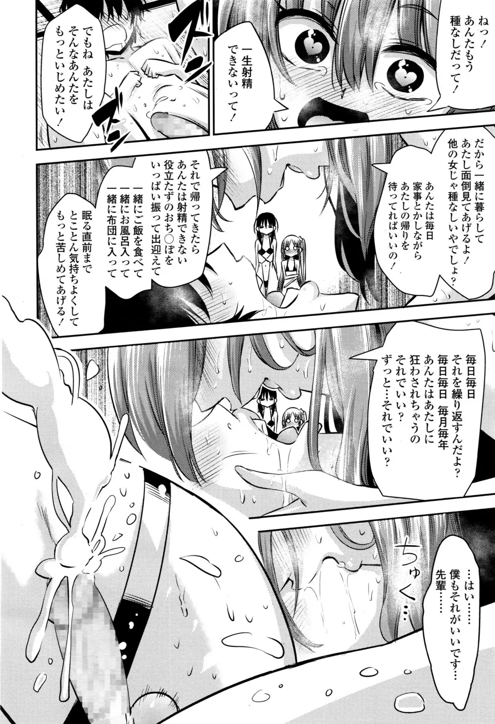 ガールズフォーム Vol.12 Page.389