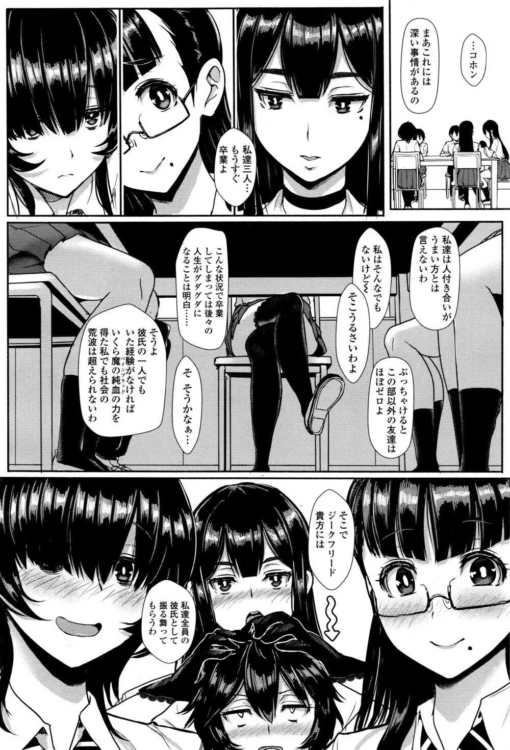 ガールズフォーム Vol.12 Page.39