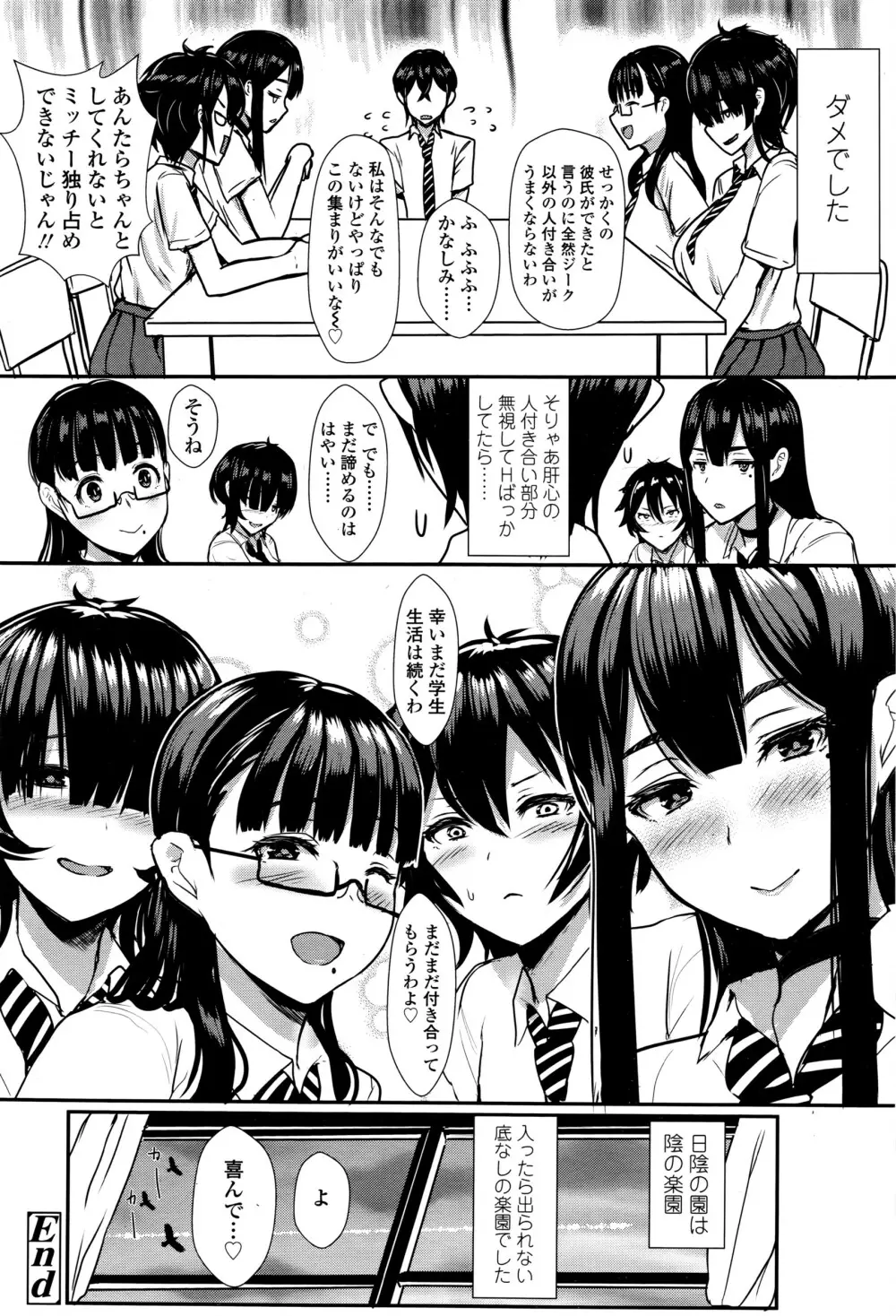 ガールズフォーム Vol.12 Page.57